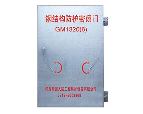 鋼結構防護密閉門 鋼結構防護密閉門